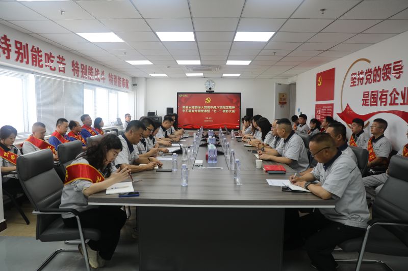 強黨性 轉作風 |美利云黨委舉辦深入貫徹中央八項規定精神學習教育專題黨課暨“七一”表彰大會